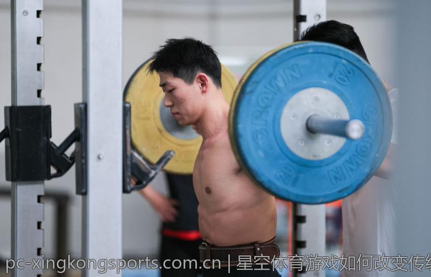 星空体育游戏如何改变传统体育